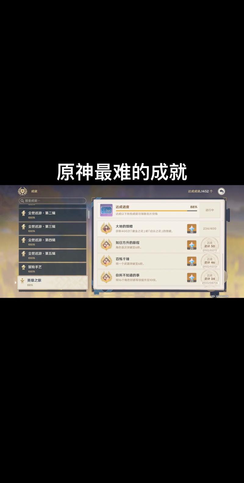 原神怎么购买体力最划算