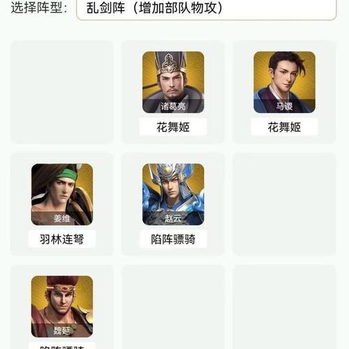 卧龙吟2周瑜武将阵容