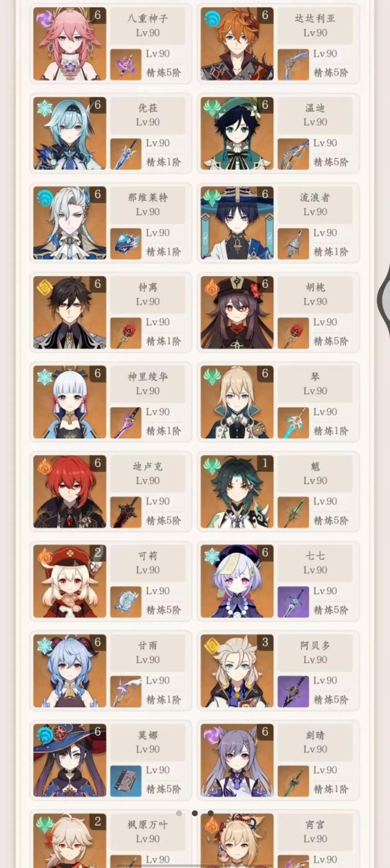 原神怎么购买体力最划算