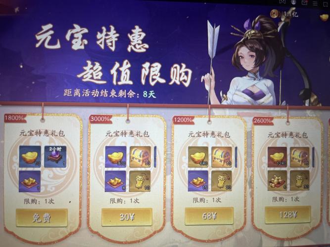 诛仙手游新春贺岁版内容