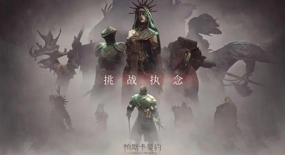 帕斯卡契约一周目二周目区别