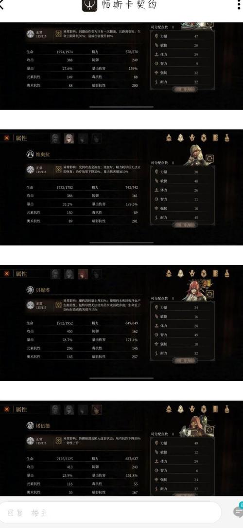 帕斯卡契约一周目二周目区别