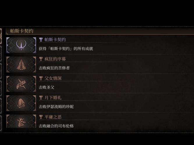 帕斯卡契约一周目二周目区别