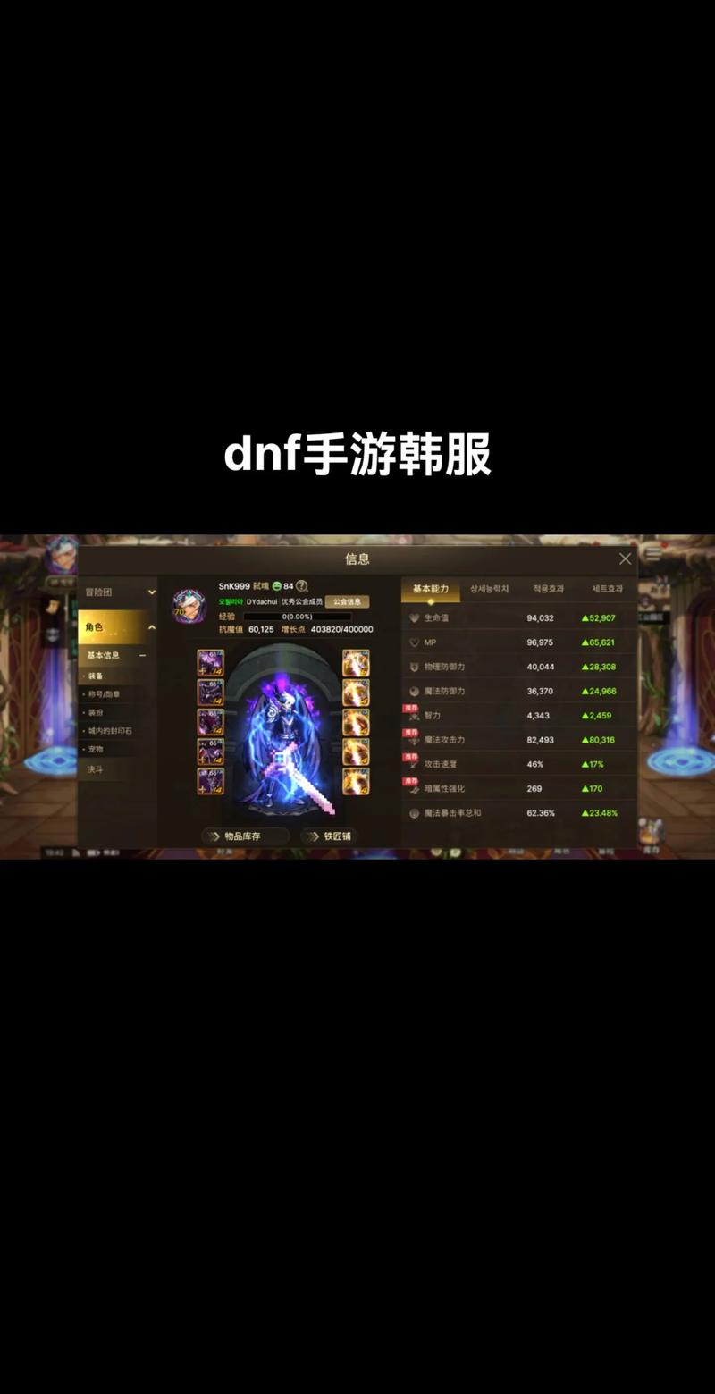 dnf手游国服改动了什么内容