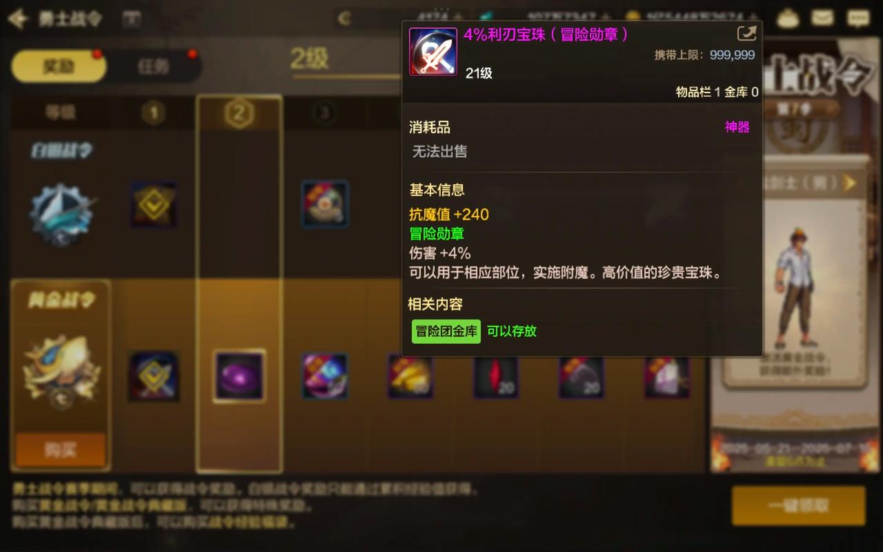 dnf手游国服改动了什么内容