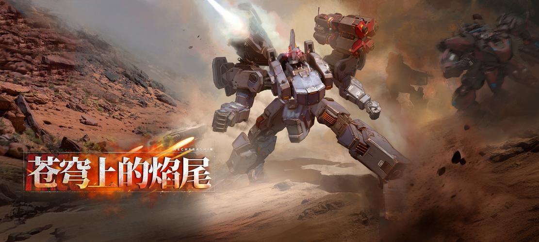 钢岚第八章完整大全