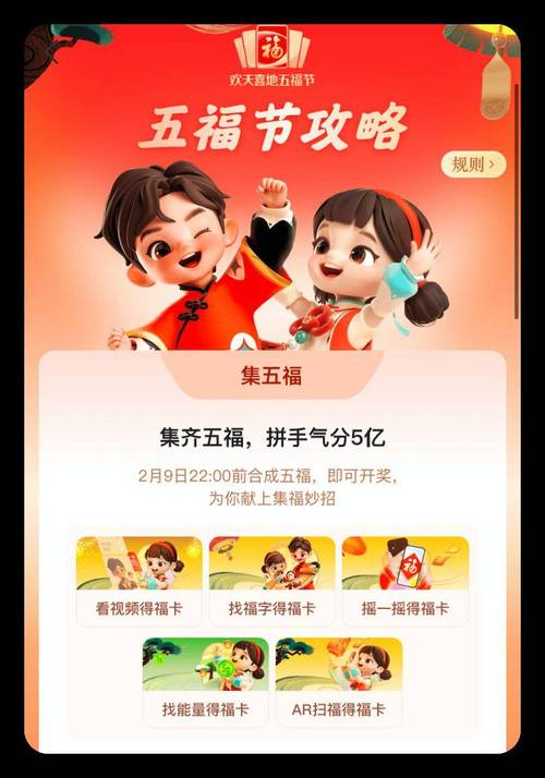 支付宝集五福怎么扫福卡