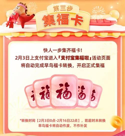 支付宝集五福怎么扫福卡