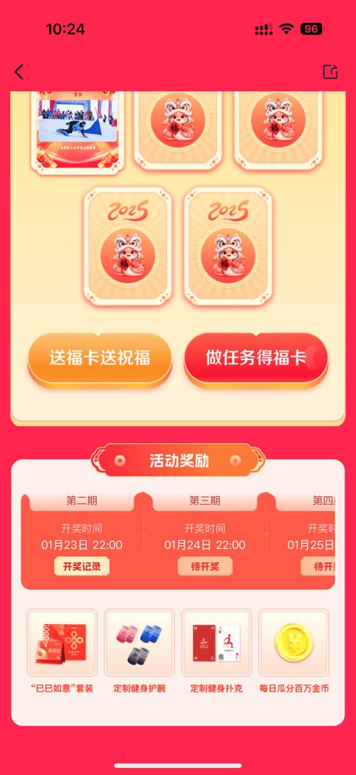 支付宝集五福怎么扫福卡