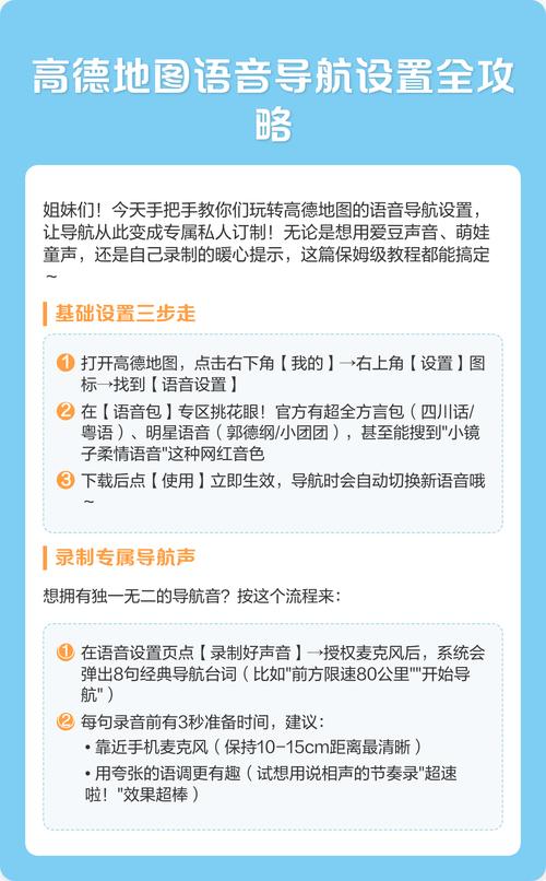 高德地图如何设置回家路线快捷方式