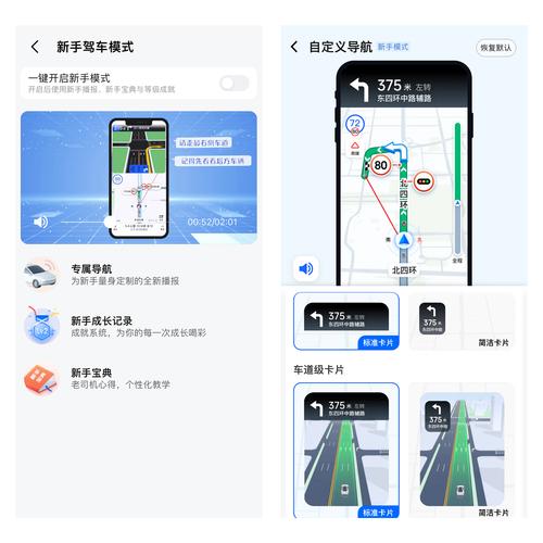 高德地图如何设置回家路线快捷方式