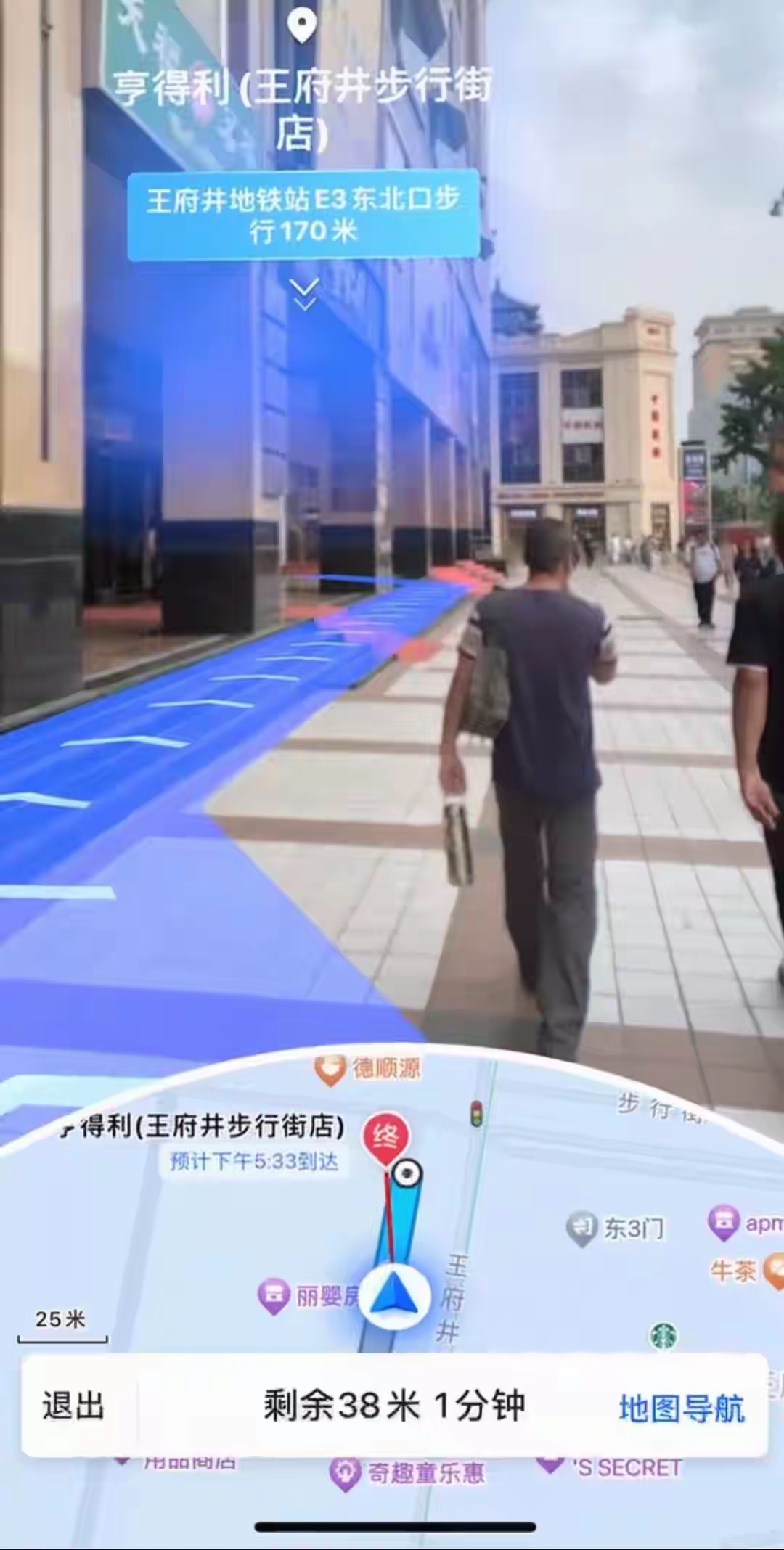 高德地图如何设置回家路线快捷方式