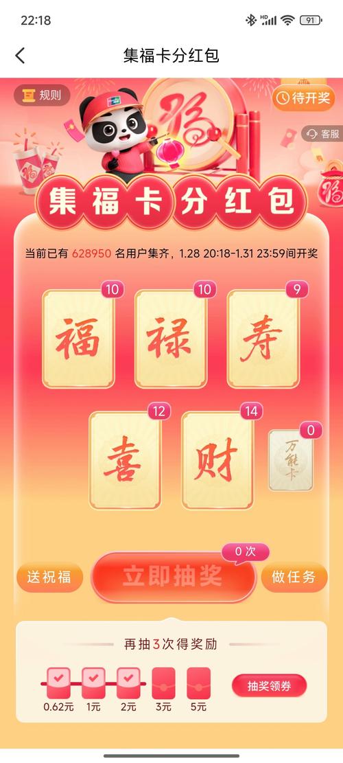 支付宝集五福怎么扫福卡