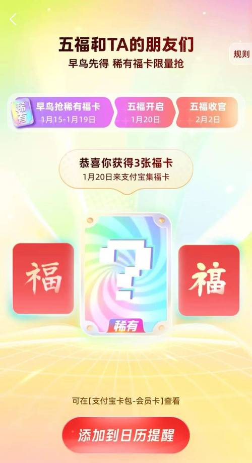 支付宝集五福怎么扫福卡