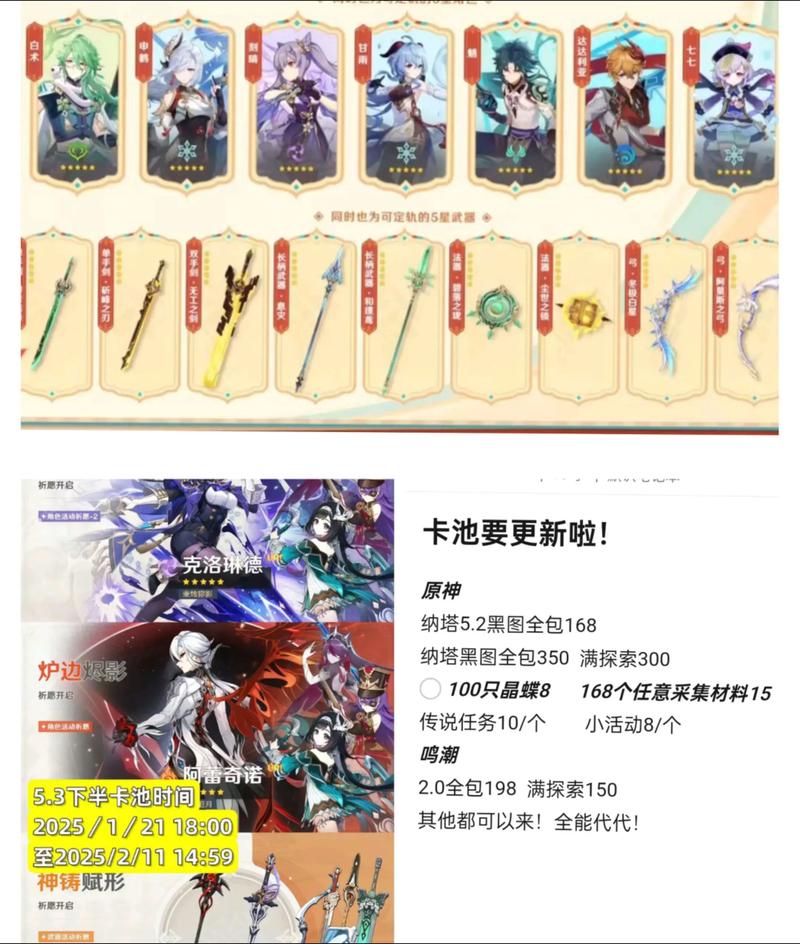 原神3.7up抽不抽