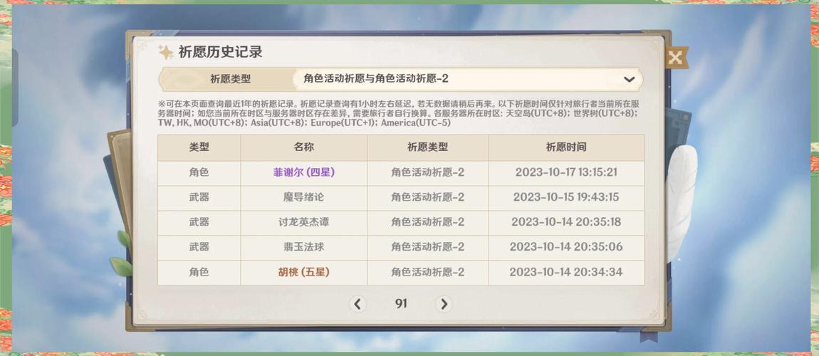 原神3.7up抽不抽