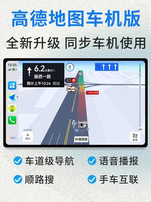 高德地图如何设置回家路线快捷方式