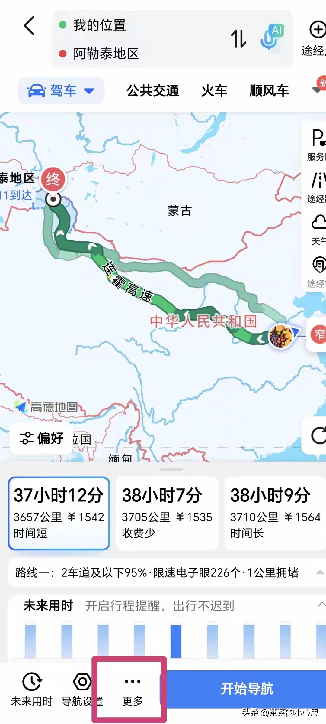 高德地图如何设置回家路线快捷方式