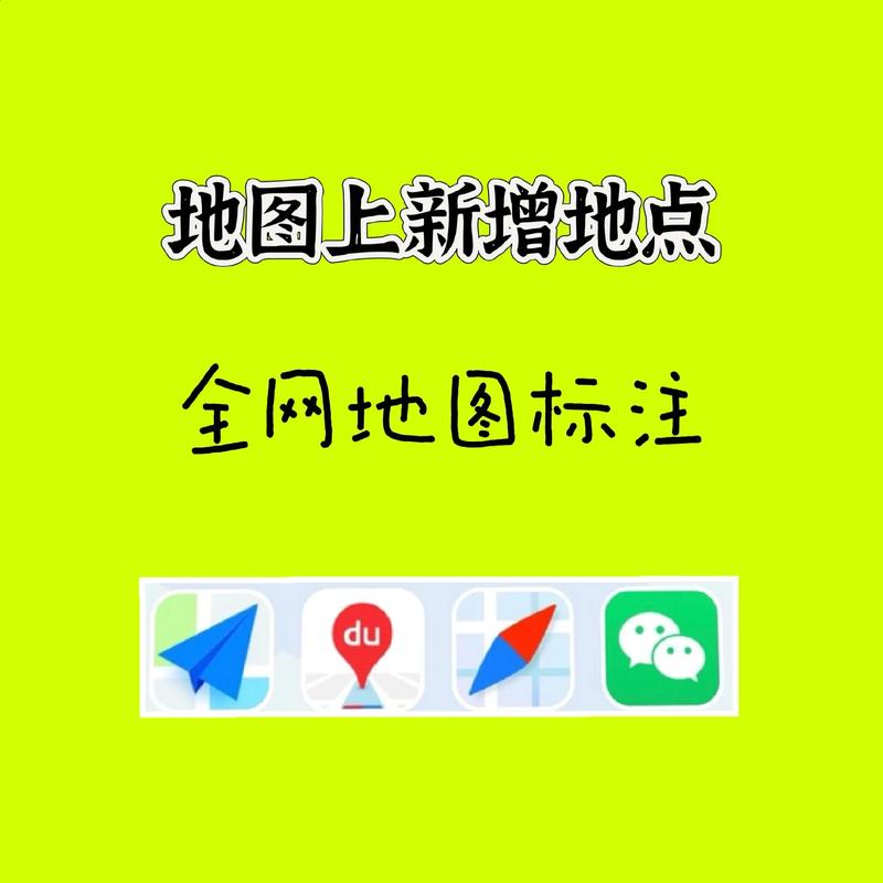 高德地图怎么申请店铺入驻