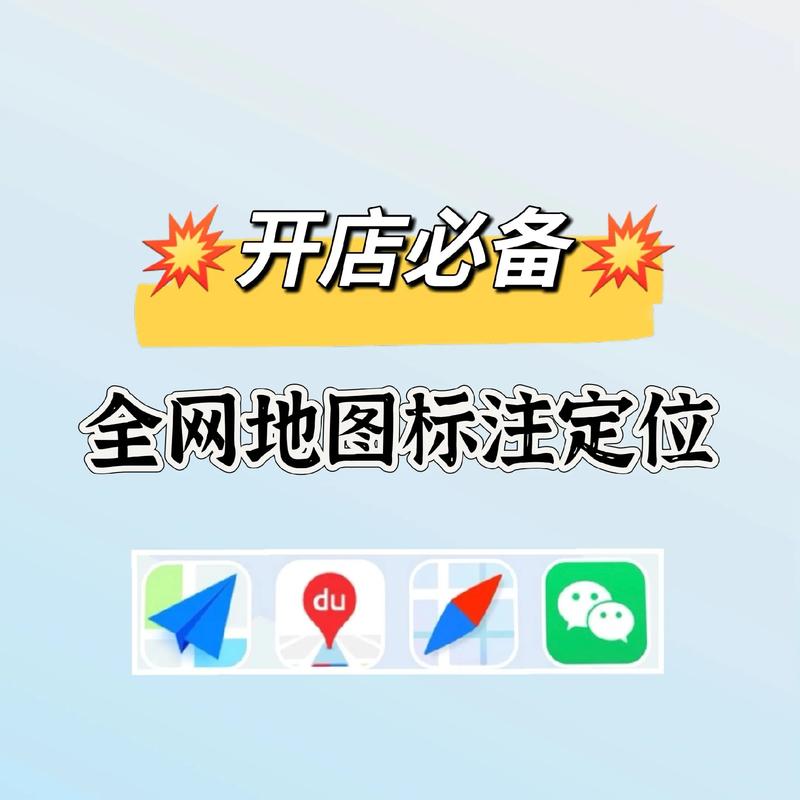 高德地图怎么申请店铺入驻