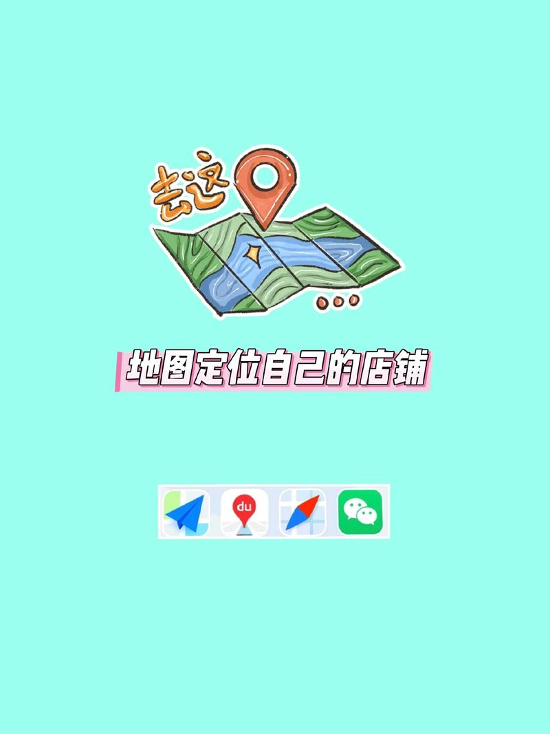 高德地图怎么申请店铺入驻