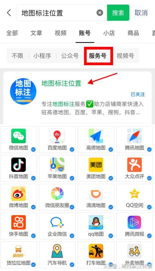 高德地图怎么申请店铺入驻