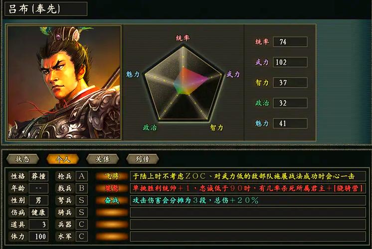 真三国无双霸新手武将怎么培养