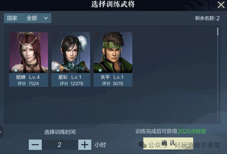 真三国无双霸新手武将怎么培养