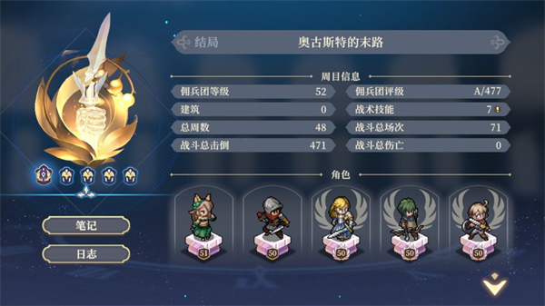 铃兰之剑港台服