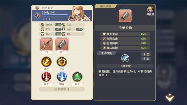 铃兰之剑港台服