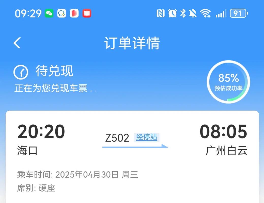 12306候补2026车票怎么用