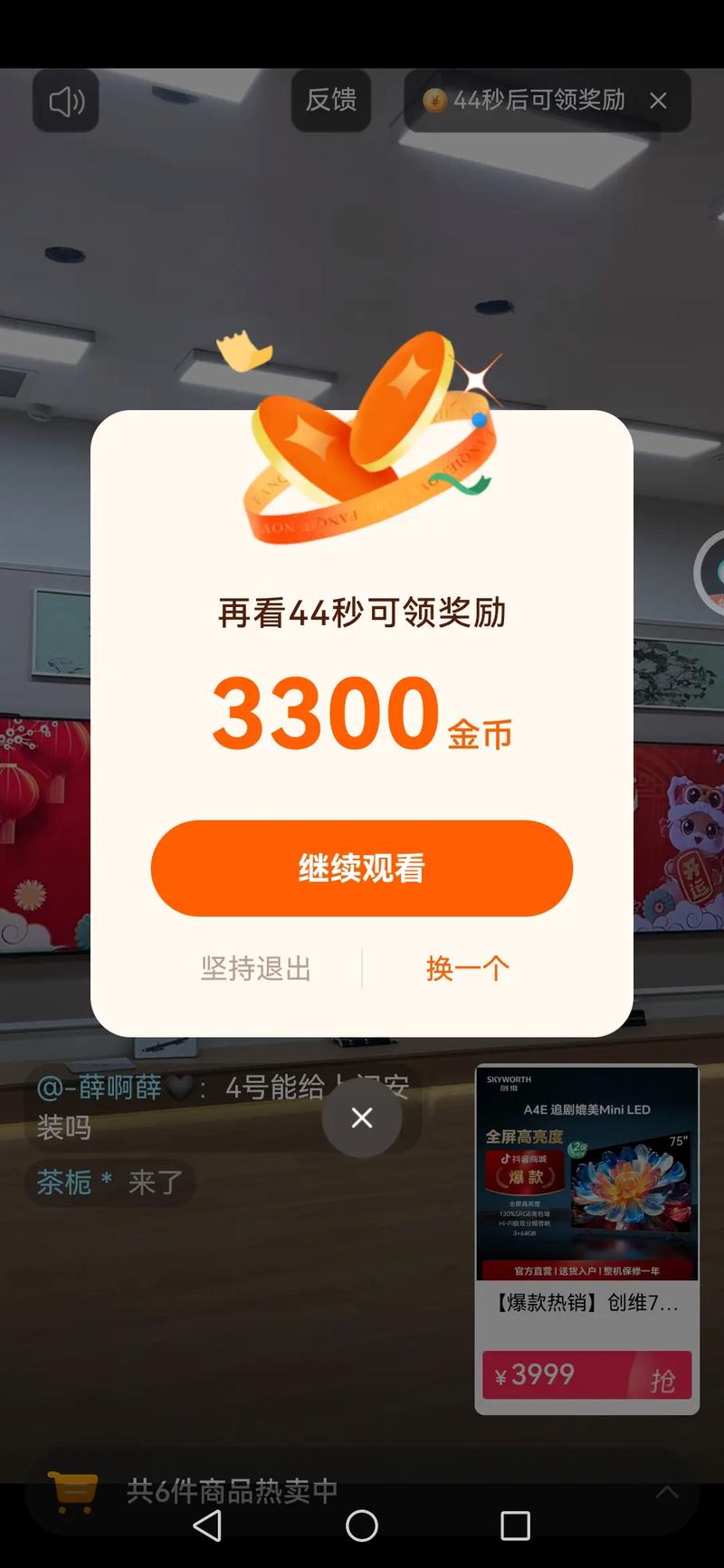 番茄音乐app首次使用怎么设置