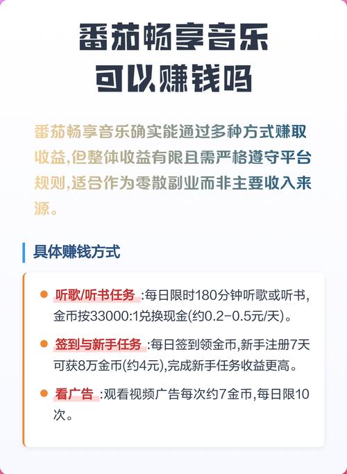 番茄音乐app首次使用怎么设置