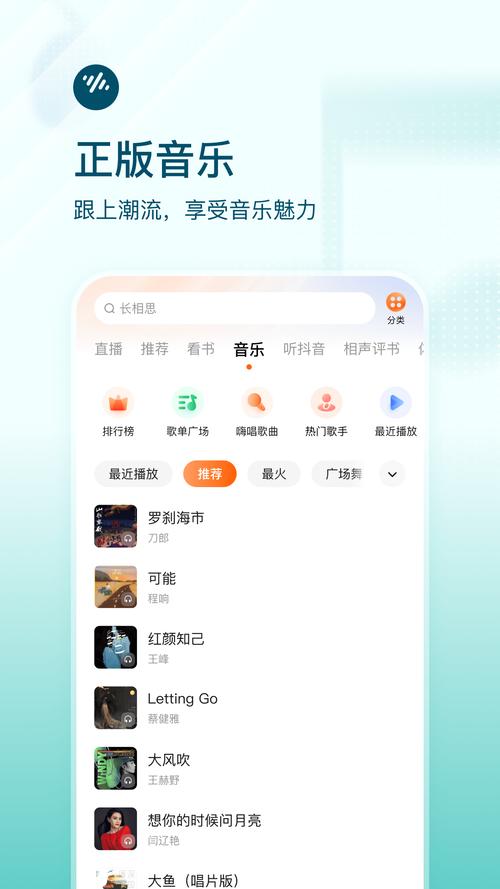 番茄音乐app首次使用怎么设置