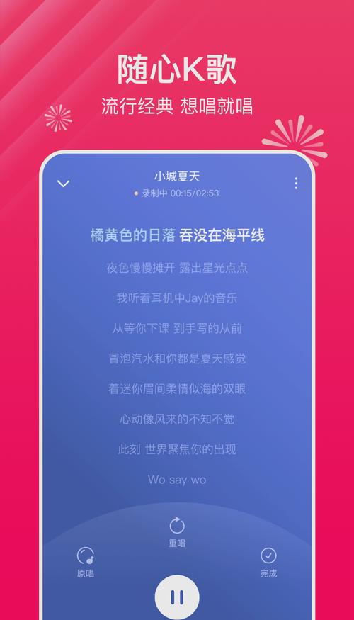 番茄音乐app首次使用怎么设置