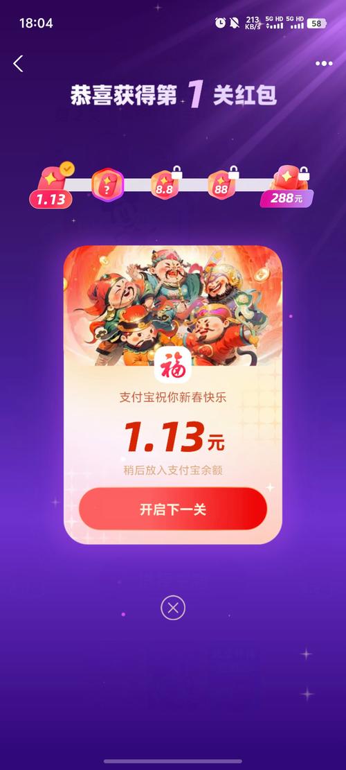 2026春节集福健康福怎么领