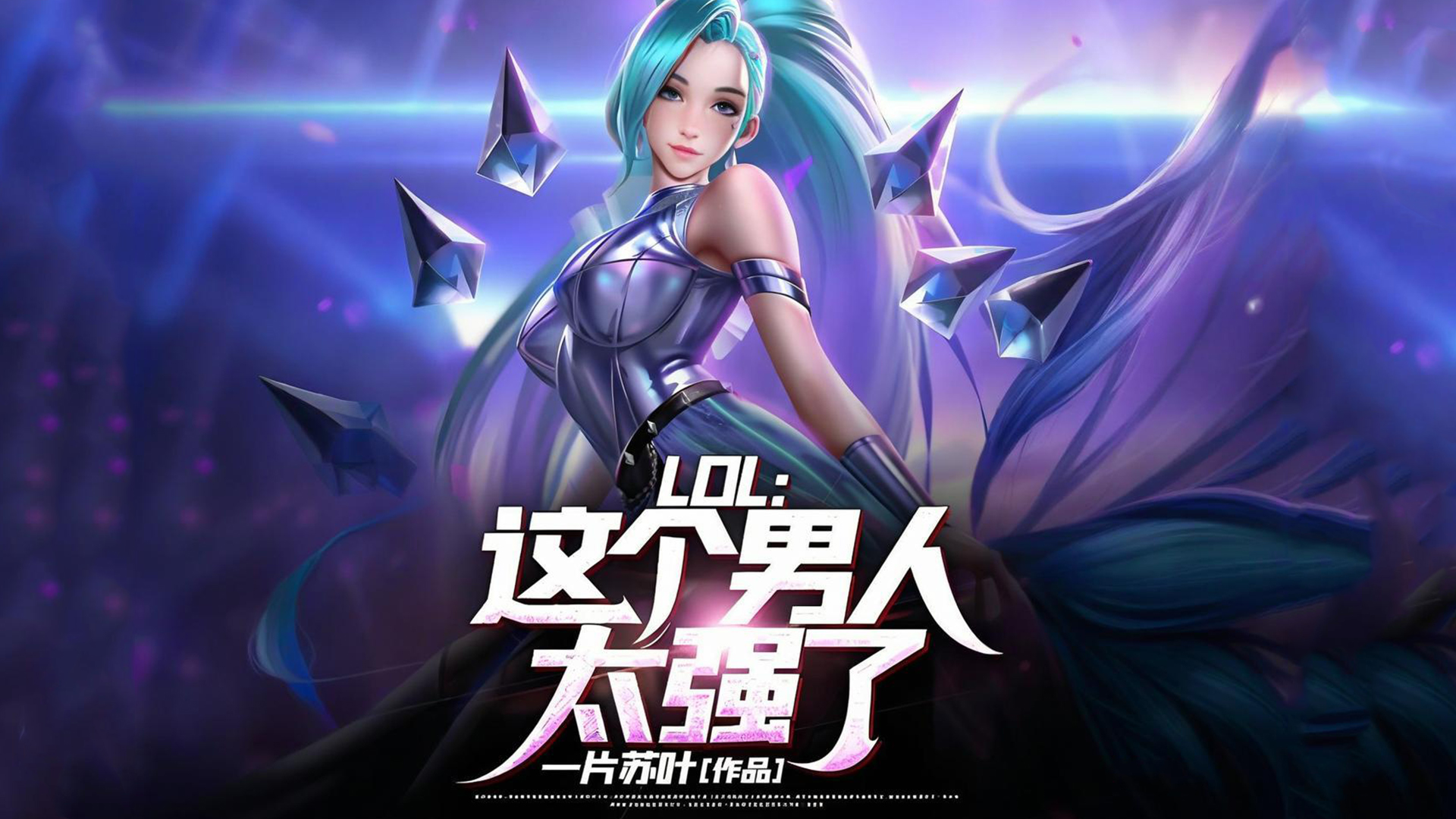 LOL蒸汽机器人布里茨台词大全