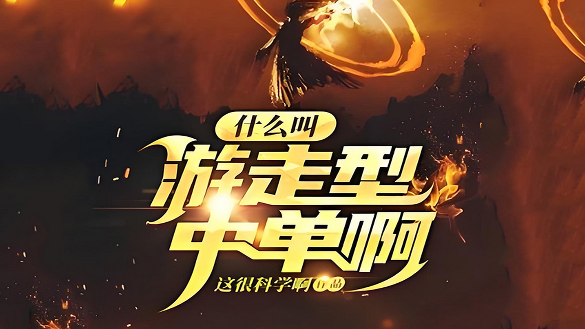 LOL蒸汽机器人布里茨台词大全