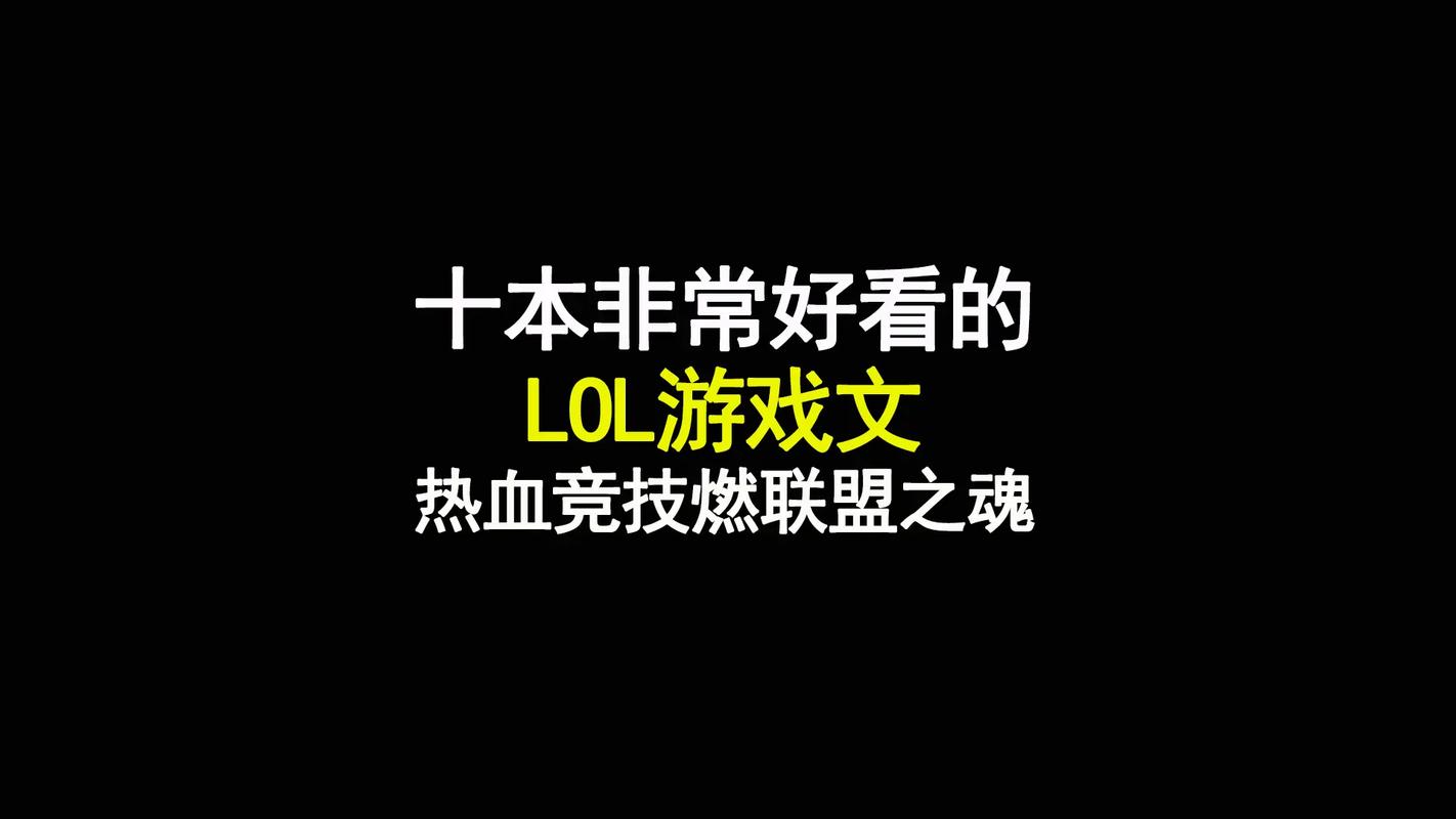 LOL蒸汽机器人布里茨台词大全