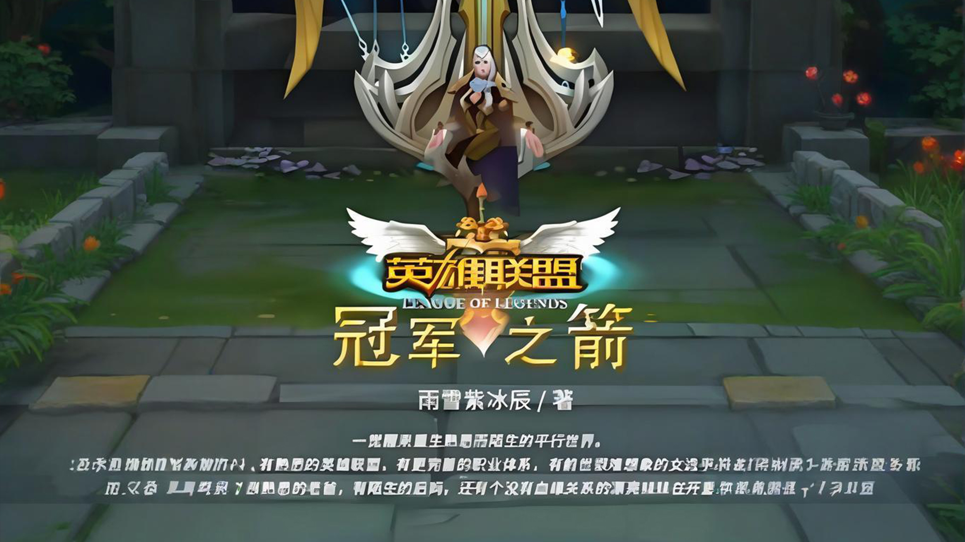 LOL蒸汽机器人布里茨台词大全