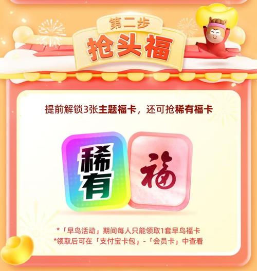 支付宝2026集五福入口在哪