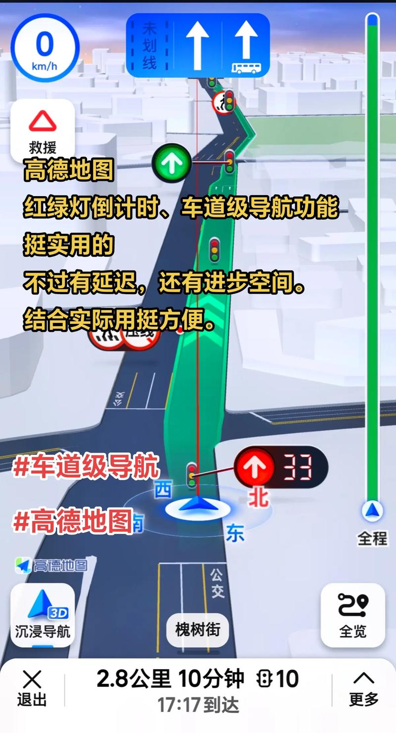 高德地图如何避免收费路段