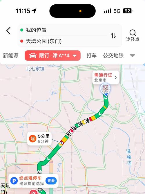高德地图如何避免收费路段