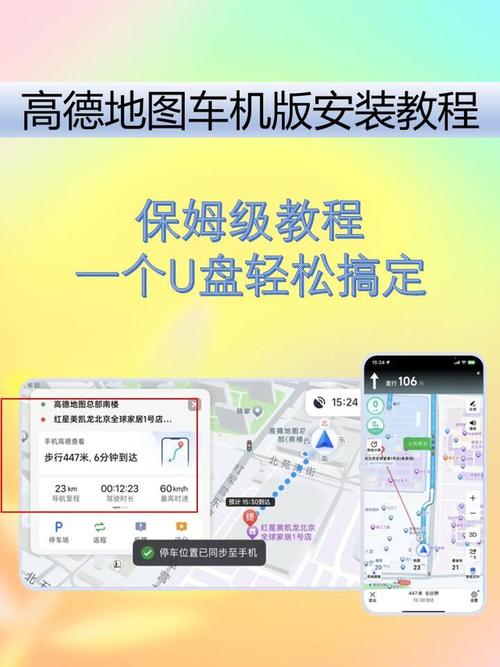 高德地图如何避免收费路段