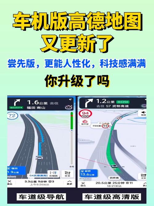 高德地图如何避免收费路段