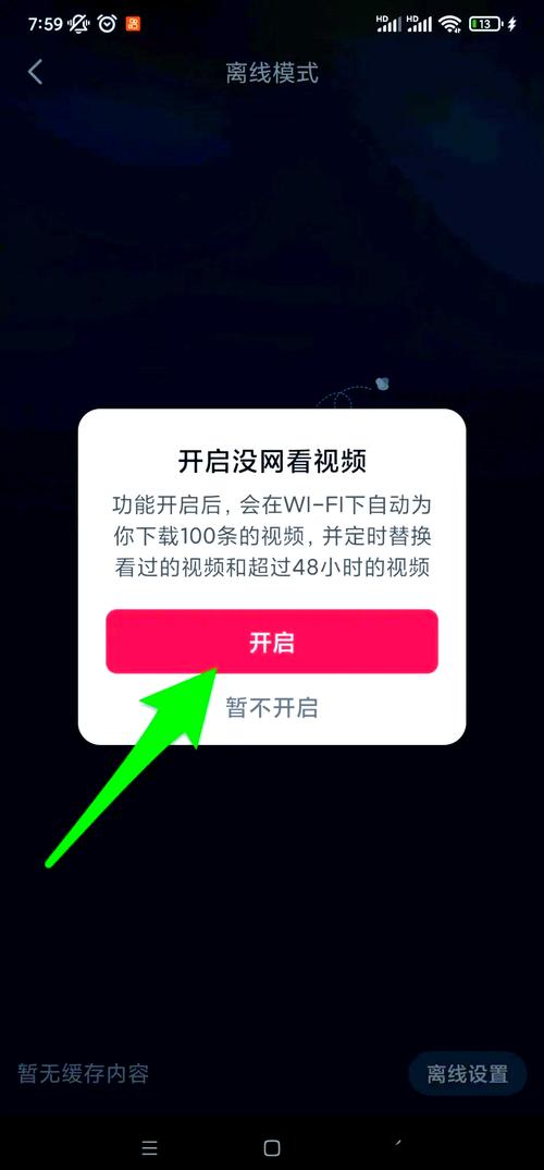 抖音如何关闭同城推荐