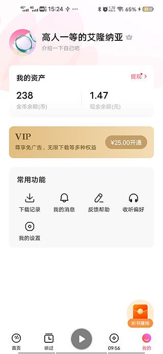 番茄音乐app搜索不到想听的歌