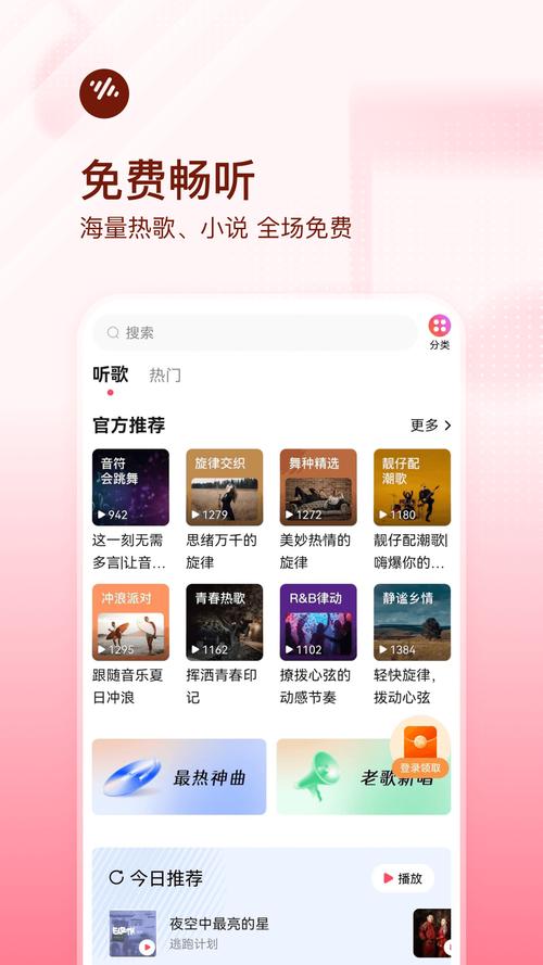 番茄音乐app搜索不到想听的歌