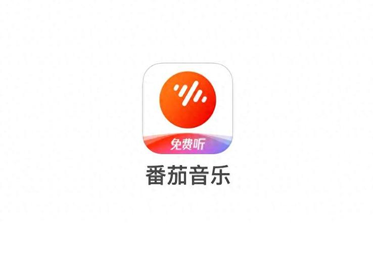 番茄音乐app搜索不到想听的歌