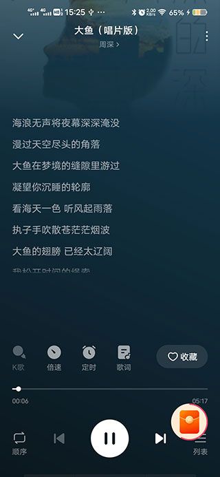 番茄音乐app搜索不到想听的歌